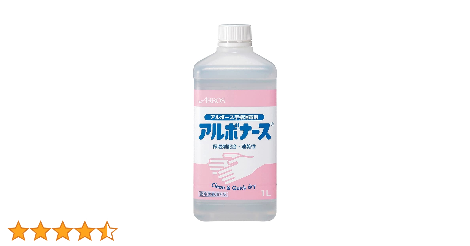 Amazon.co.jp: アルボース手指消毒剤 アルボナース 1L つけかえ用